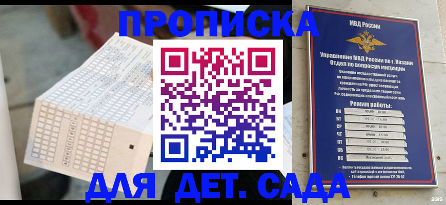 прописка поиск в Нижних Сергах