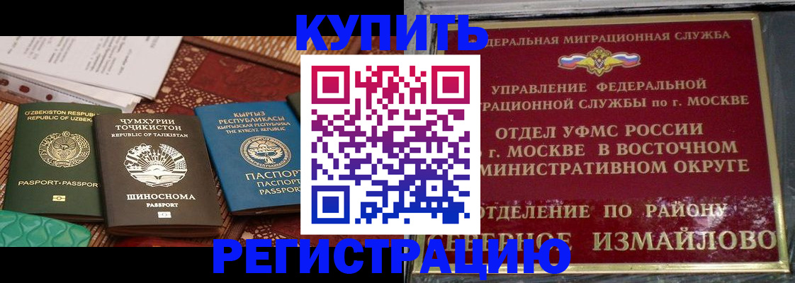 временная регистрация надежно в Нижних Сергах